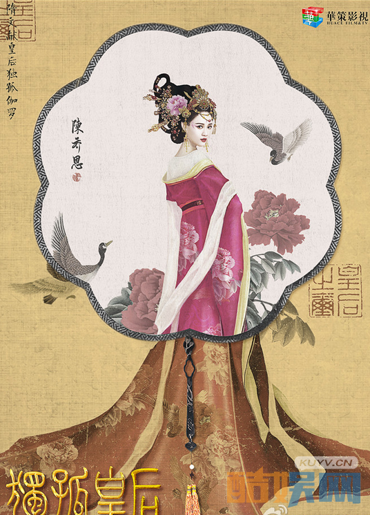 独孤皇后什么时候播 独孤皇后播出时间