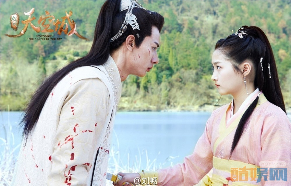 刘畅《九州天空城》剧照