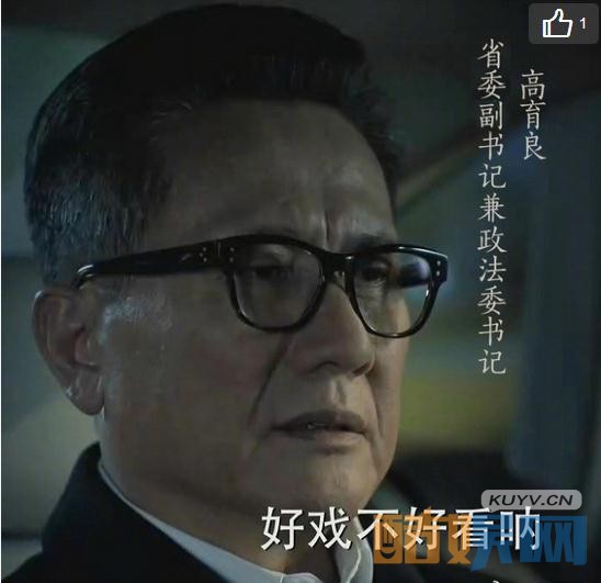 人民的名义谁给丁义珍打电话通风报信 为什么要让丁义珍逃走？