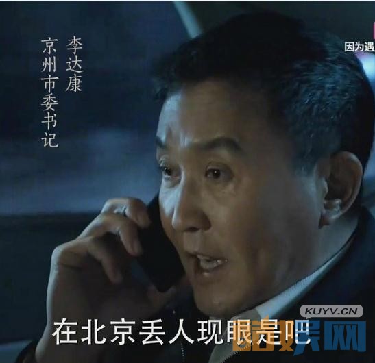 人民的名义谁给丁义珍打电话通风报信 为什么要让丁义珍逃走?