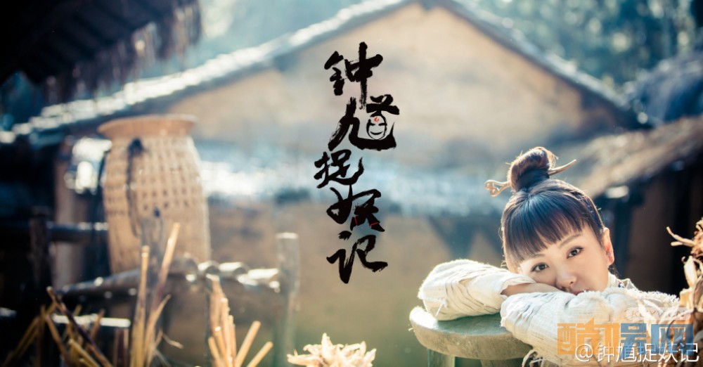 电视剧钟馗捉妖记剧情分集介绍第6集