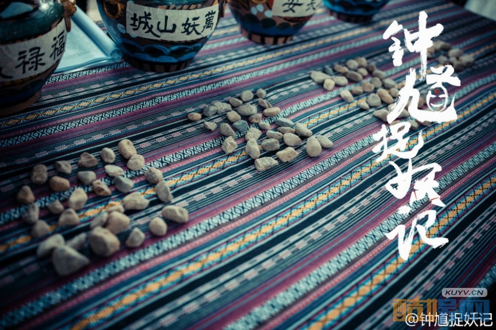 电视剧钟馗捉妖记剧情分集介绍第10集