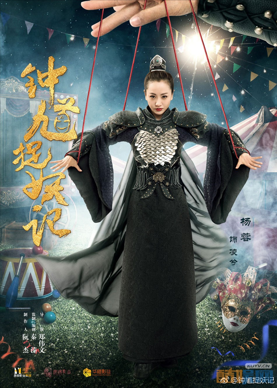 电视剧钟馗捉妖记剧情分集介绍第18集