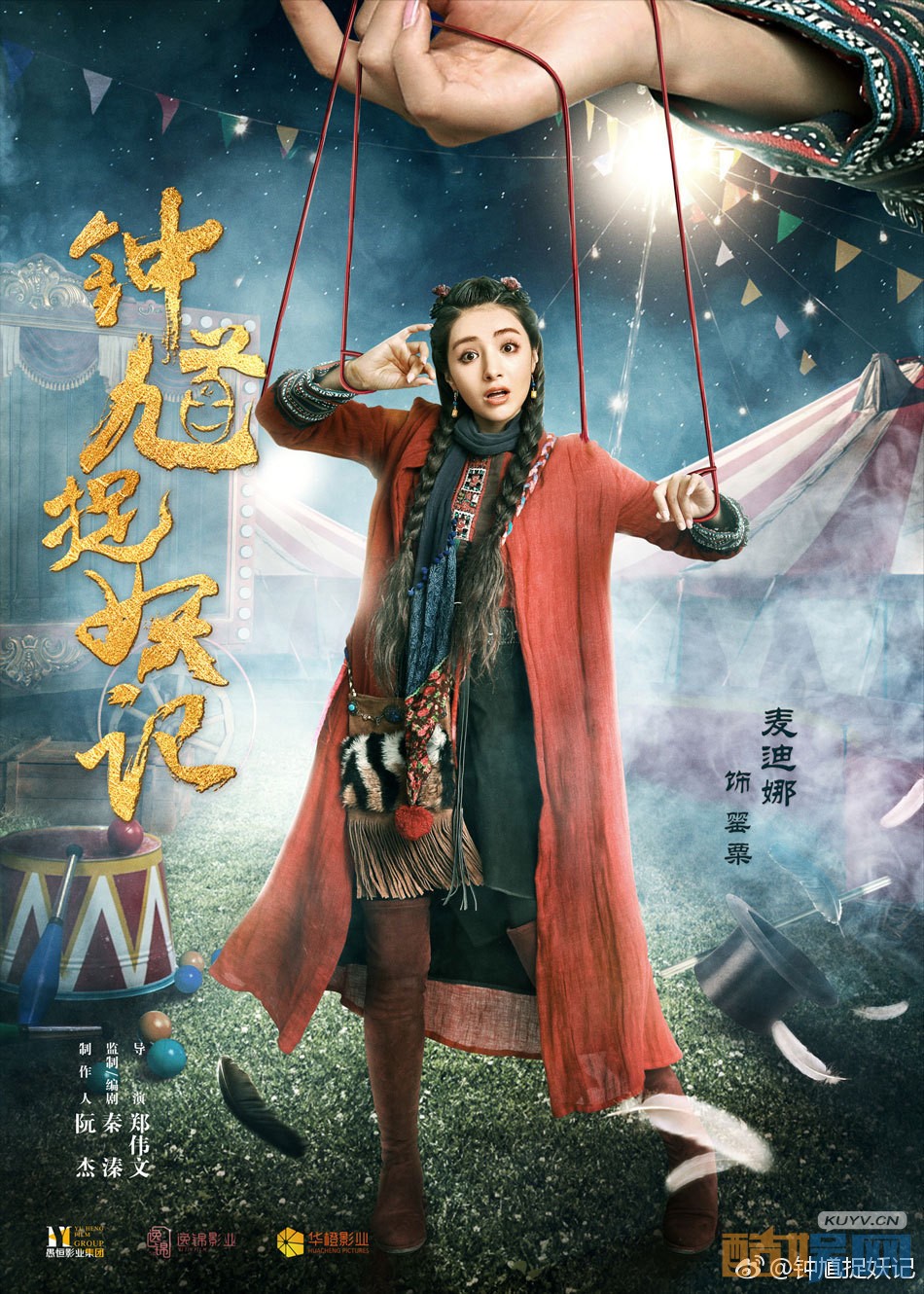 电视剧钟馗捉妖记剧情分集介绍第19集