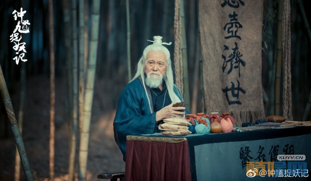 电视剧钟馗捉妖记剧情分集介绍第26集