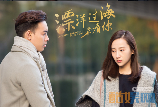 漂洋过海来看你曝虐恋片花  朱亚文王丽坤组CP虐恋升级