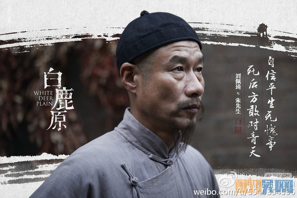 看白鹿原朱先生是谁演的？白鹿原朱先生扮演者刘佩琦个人资料、写真、生活照欣赏