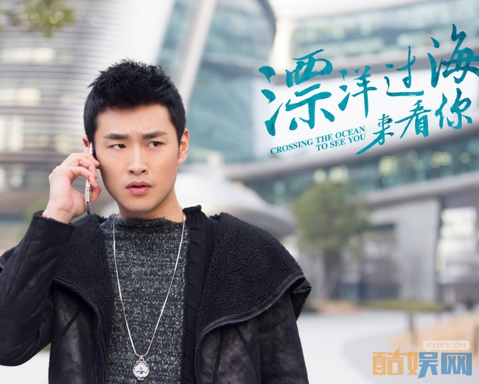 漂洋过海来看你曝终极海报  朱亚文王丽坤虐恋即将起航