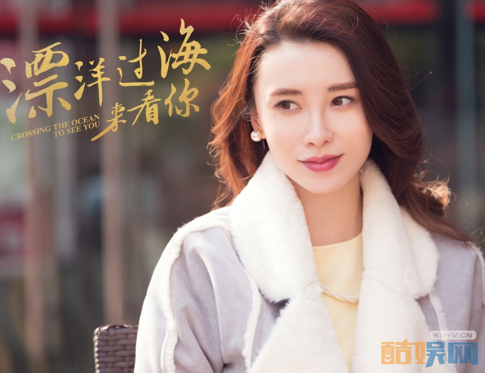 漂洋过海来看你曝终极海报  朱亚文王丽坤虐恋即将起航