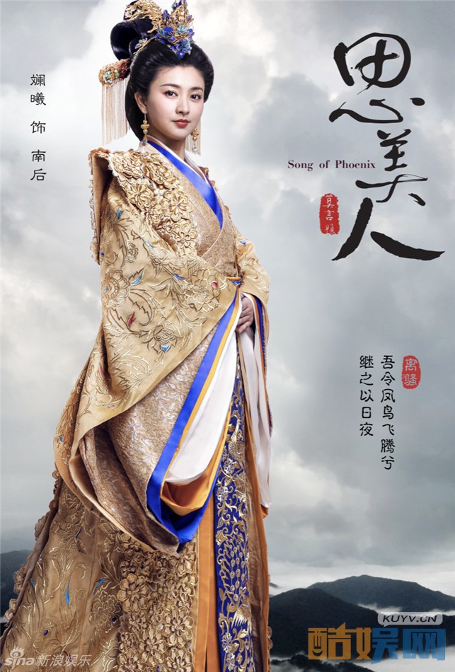 思美人南后是谁演的 思美人南后的扮演者斓曦个人资料、写真、生活照欣赏