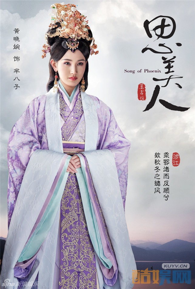 思美人芈八子是谁演的 思美人芈八子的扮演者黄晓婉个人资料、写真、生活照欣赏