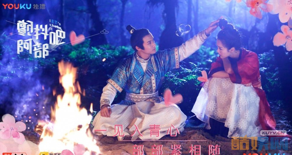 电视剧颤抖吧阿部剧情分集介绍第11集