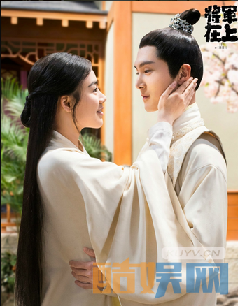 电视剧将军在上剧情分集介绍第13集