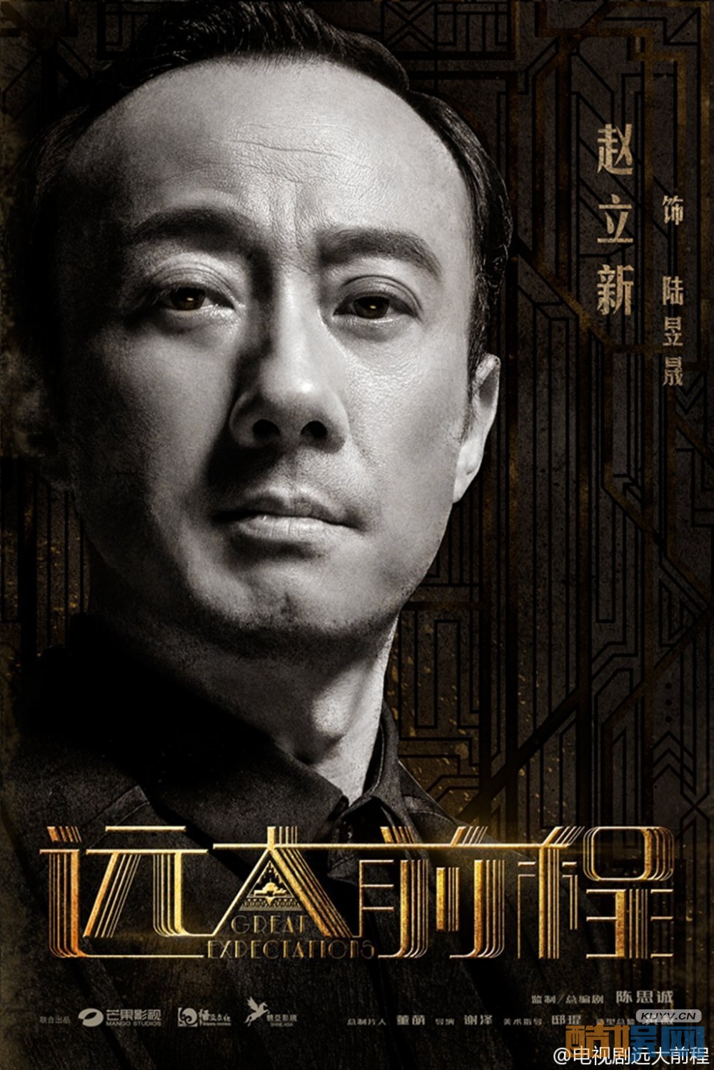 电视剧远大前程剧情分集介绍第28集