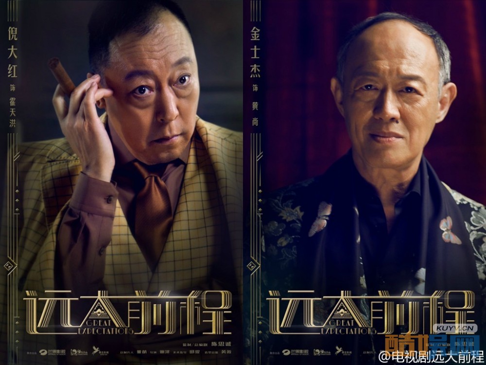 电视剧远大前程剧情分集介绍第35集