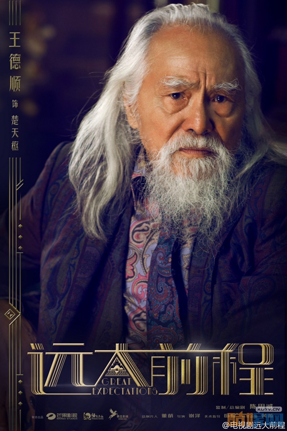 电视剧远大前程剧情分集介绍第36集