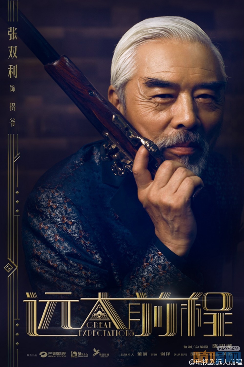 电视剧远大前程剧情分集介绍第37集