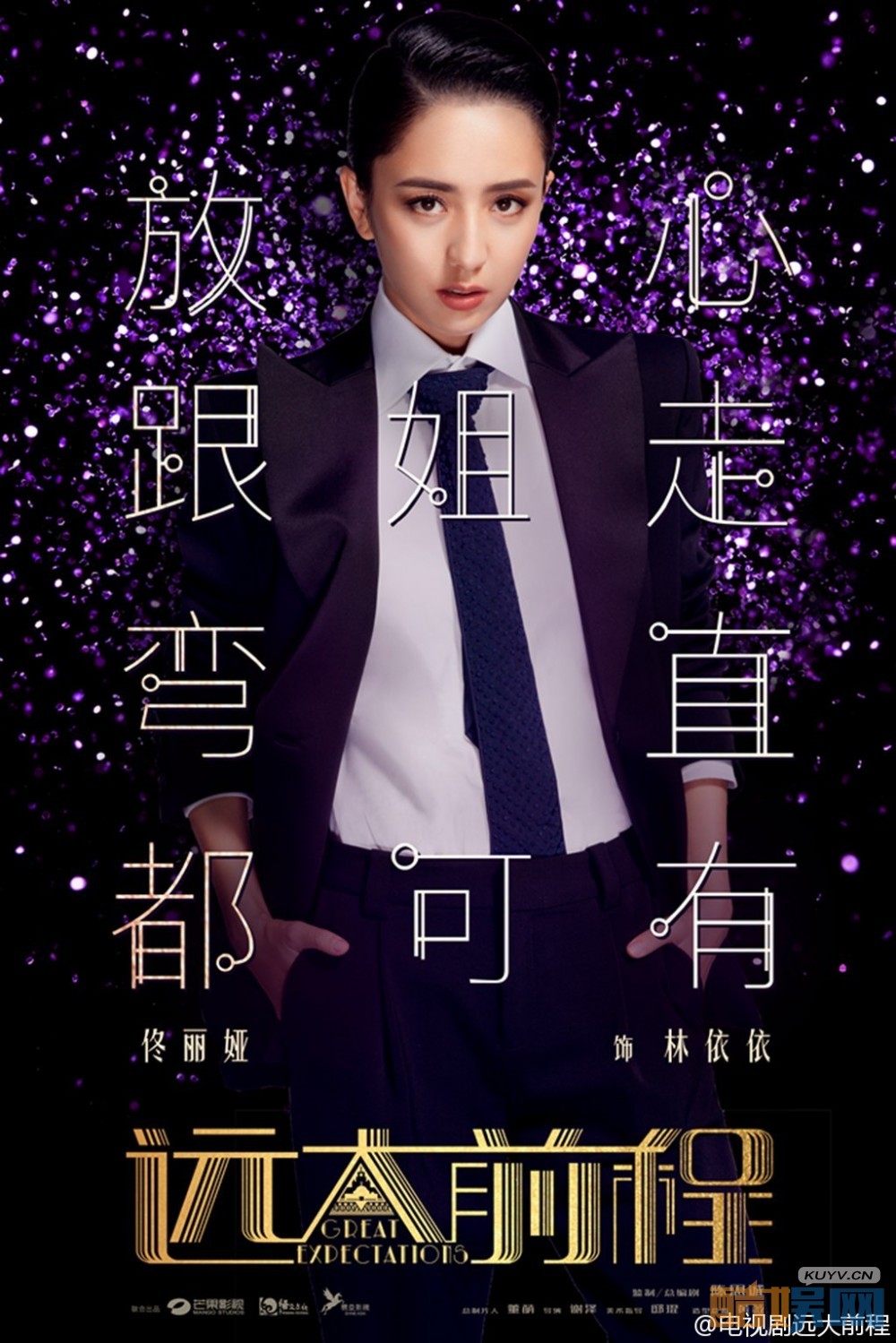 电视剧远大前程剧情分集介绍第40集