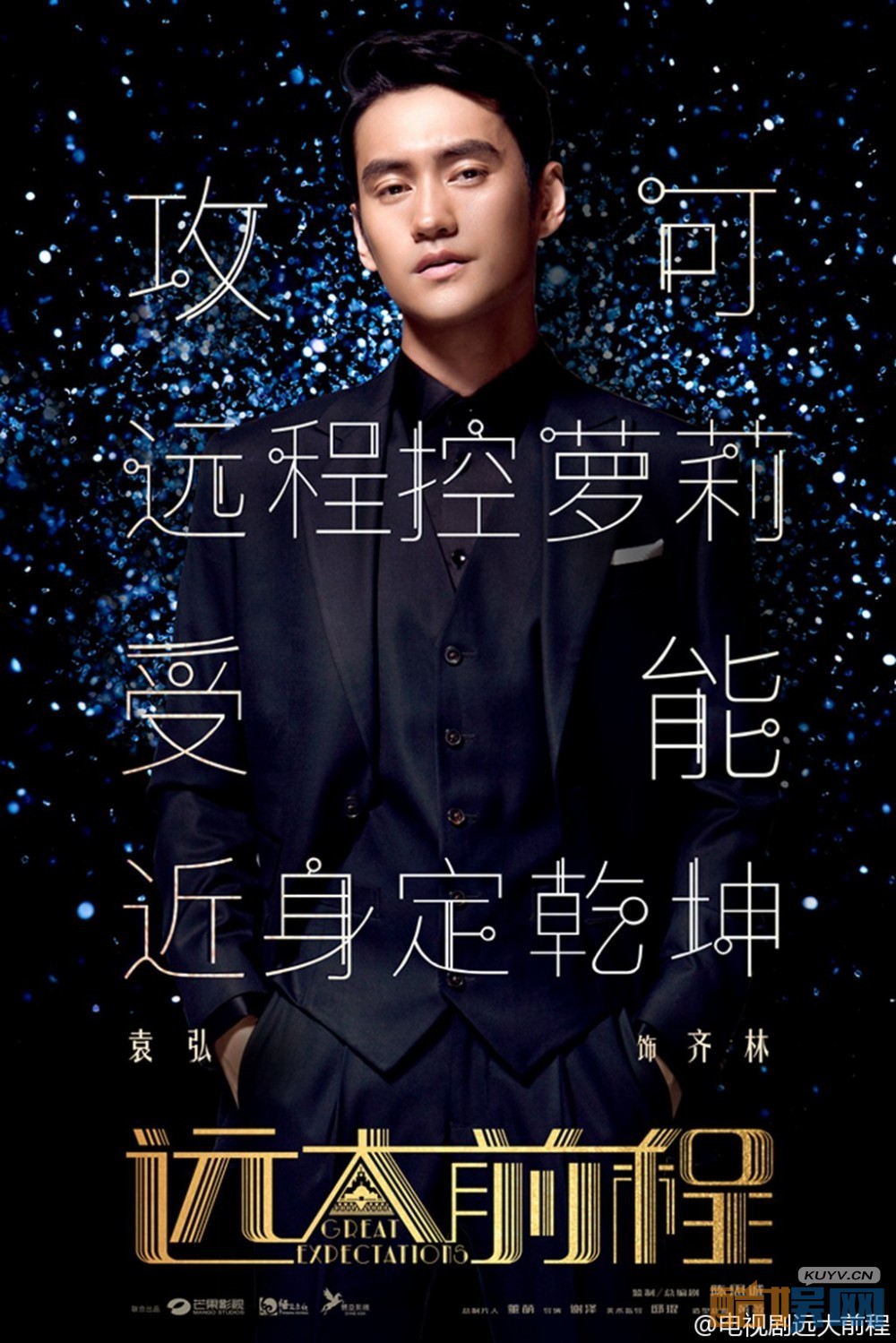 电视剧远大前程剧情分集介绍第41集