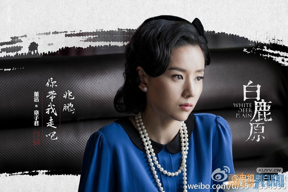 电视剧白鹿原章子君是谁演的 白鹿原章子君的扮演者董洁个人资料、写真、生活照欣赏