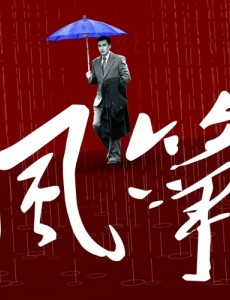 风筝