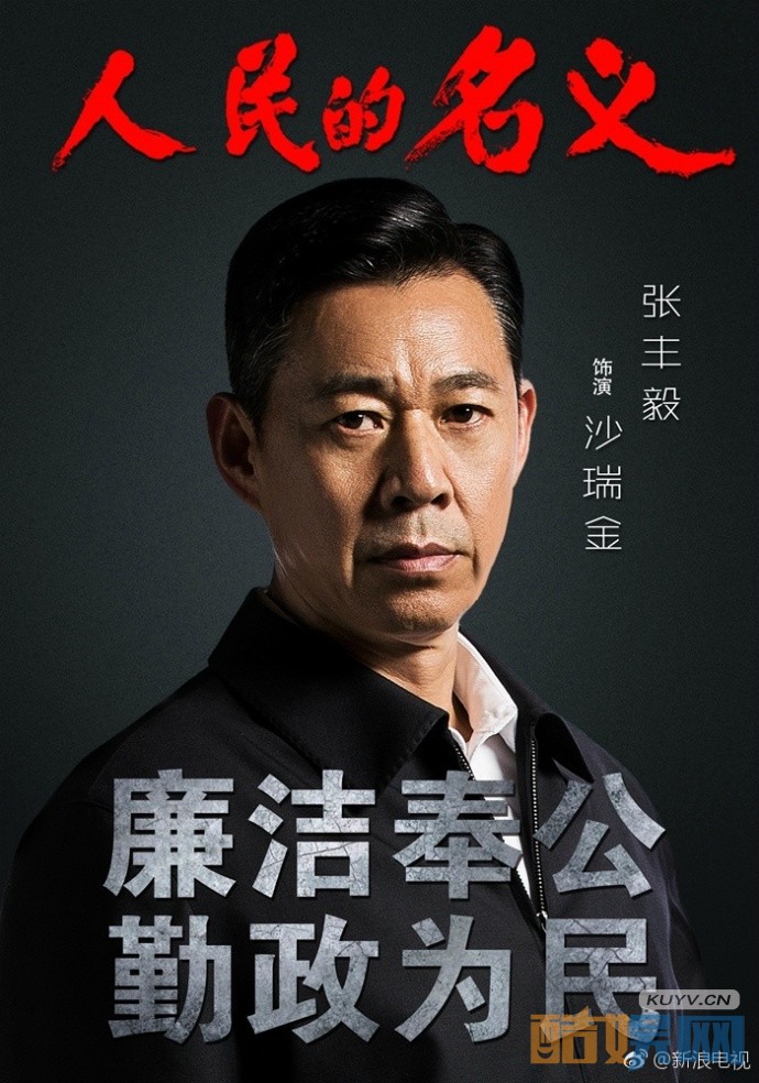 人民的名义李达康和高育良谁的官大 人民的名义官级分析图