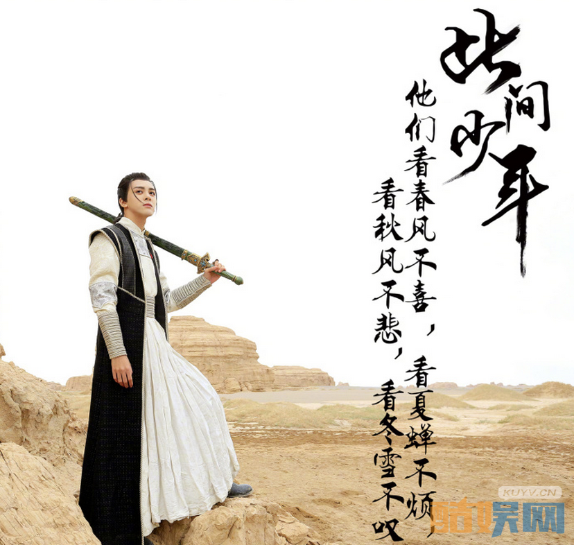 电视剧择天记剧情分集介绍第28集