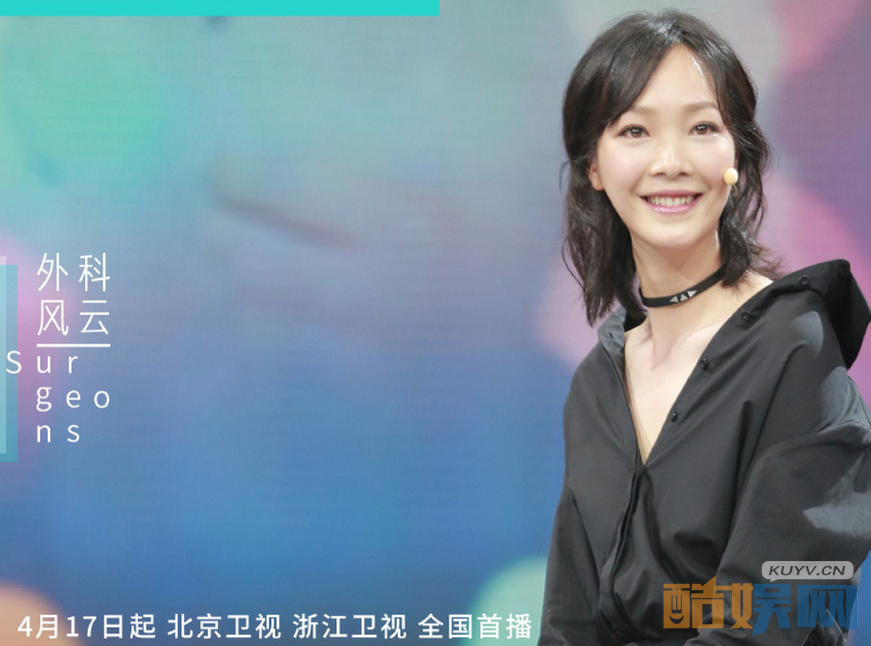 外科风云发布会  靳东白百合各主演悉数登场