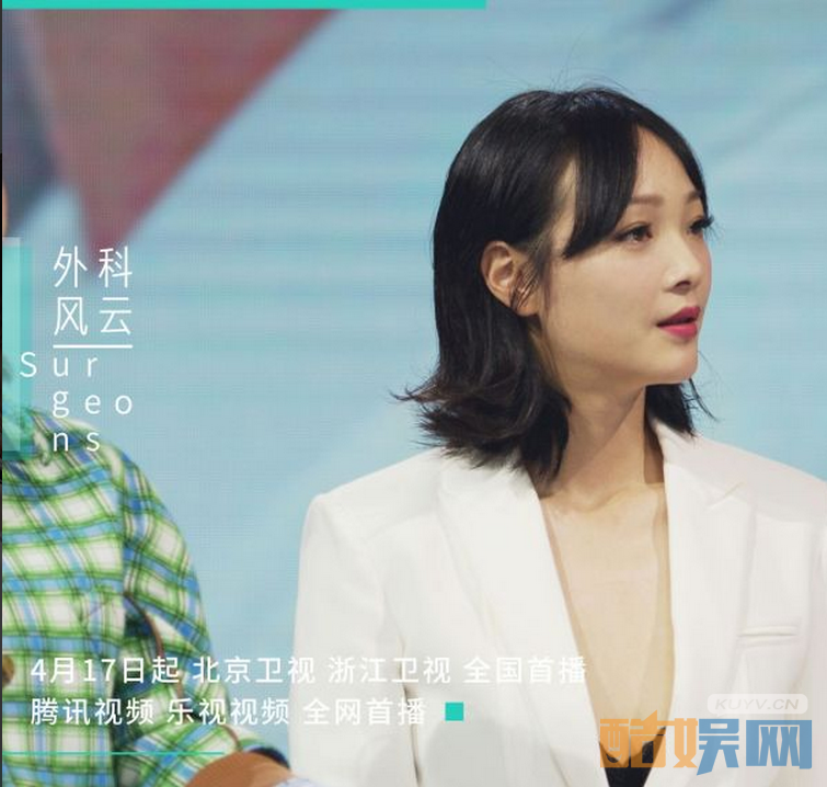 外科风云发布会  靳东白百合各主演悉数登场