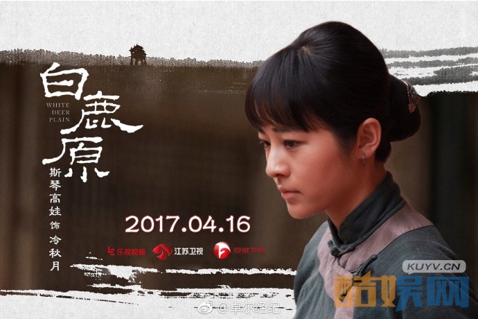 电视剧白鹿原冷秋月是谁演的 电视剧白鹿原冷秋月的扮演者小斯琴高娃个人资料、写真、生活照欣赏