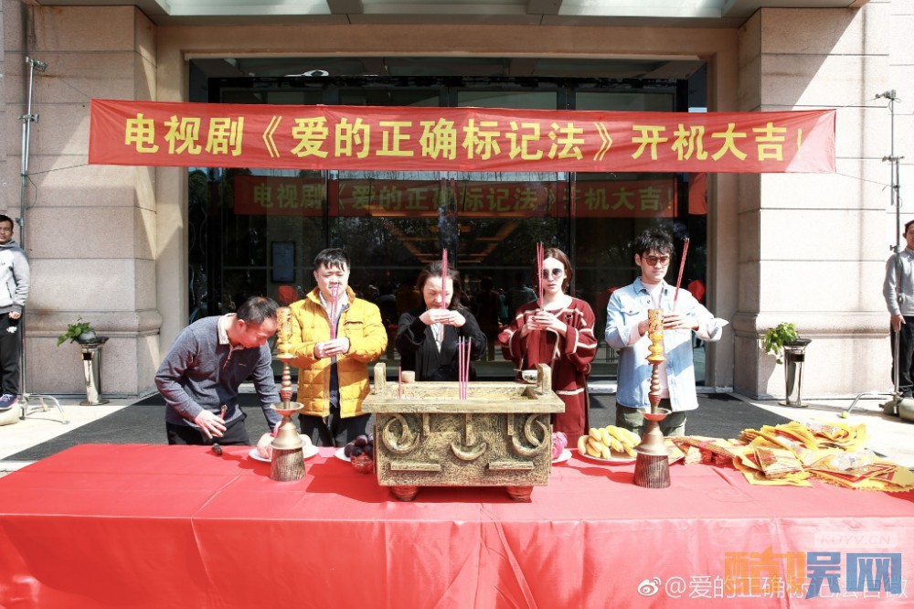 爱的正确标记法片场照