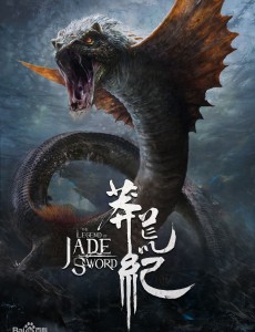莽荒纪