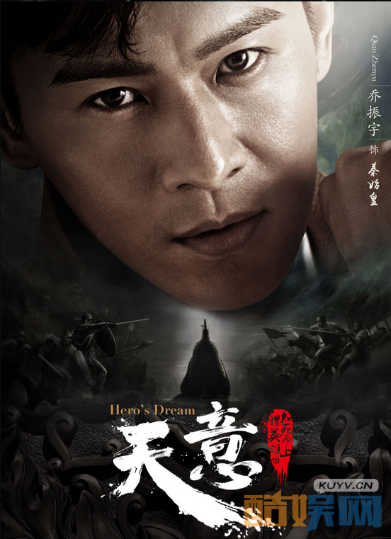 电视剧天意之秦天宝鉴剧情分集介绍第1集