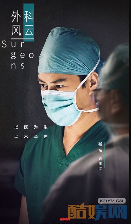 外科风云什么时候播 外科风云播出时间