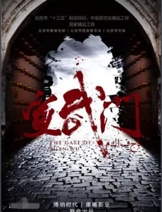 宣武门