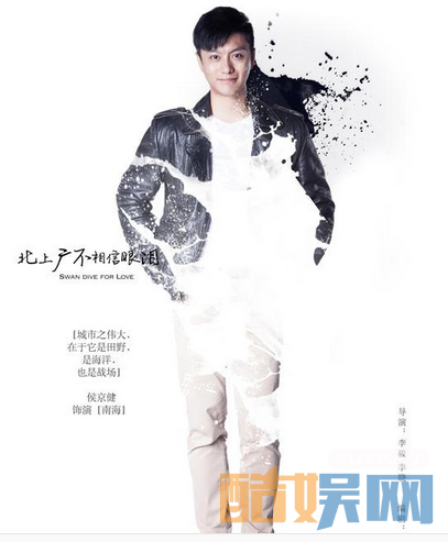  侯京健个人经历 侯京健个人资料简介 侯京健写真、生活照、活动照欣赏