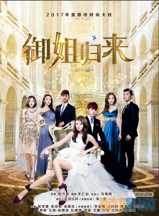 郭艳个人经历  郭艳个人资料简介 郭艳写真、生活照、活动照欣赏   御姐归来剧情介绍