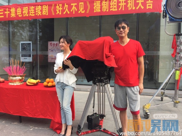 好久不见片场照