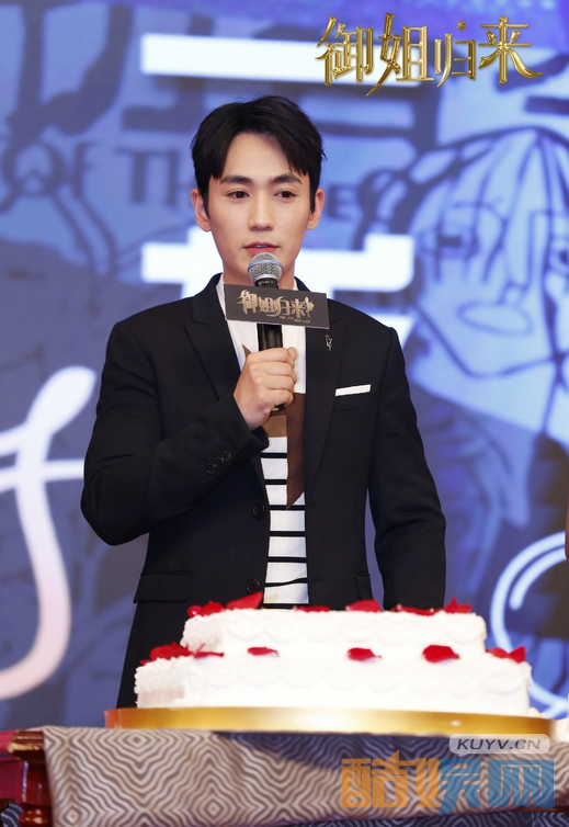 御姐归来发布会