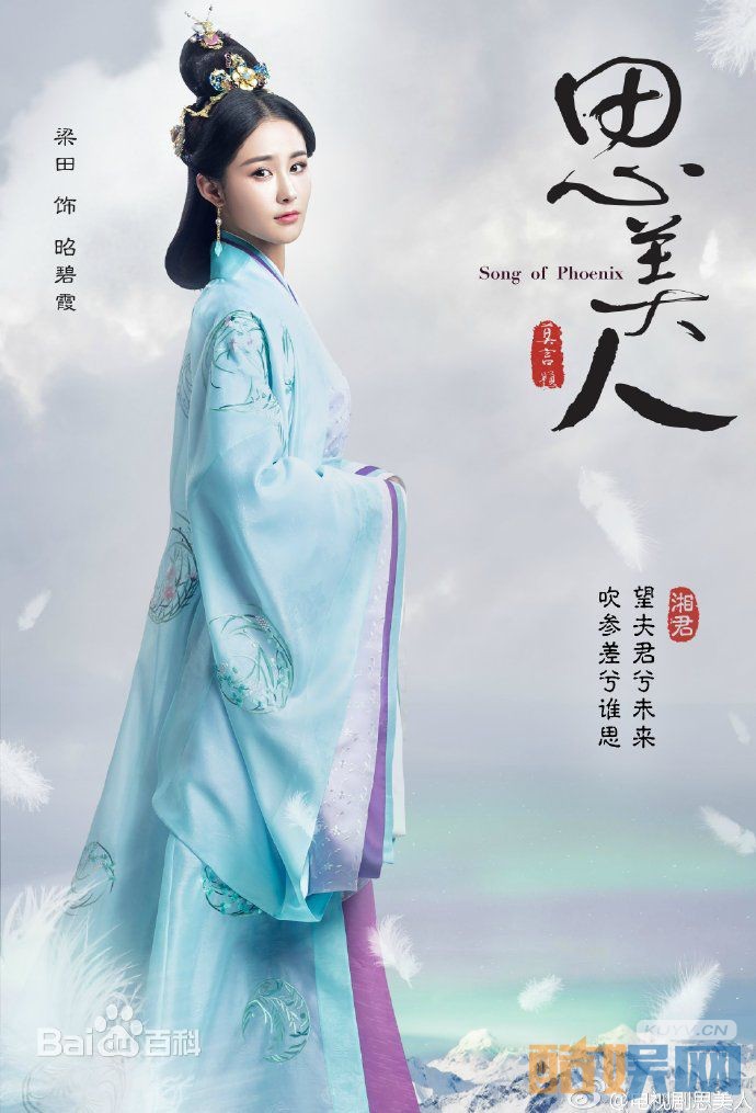  思美人中屈原为什么要娶昭碧霞 莫愁和昭碧霞谁更爱屈原