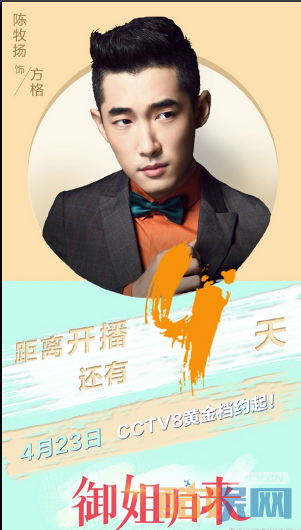 御姐归来方格是谁演的？御姐归来方格扮演者陈牧扬个人资料、写真、生活照欣赏