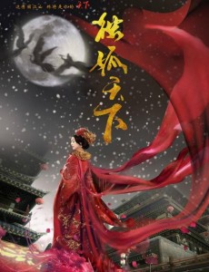 独孤天下