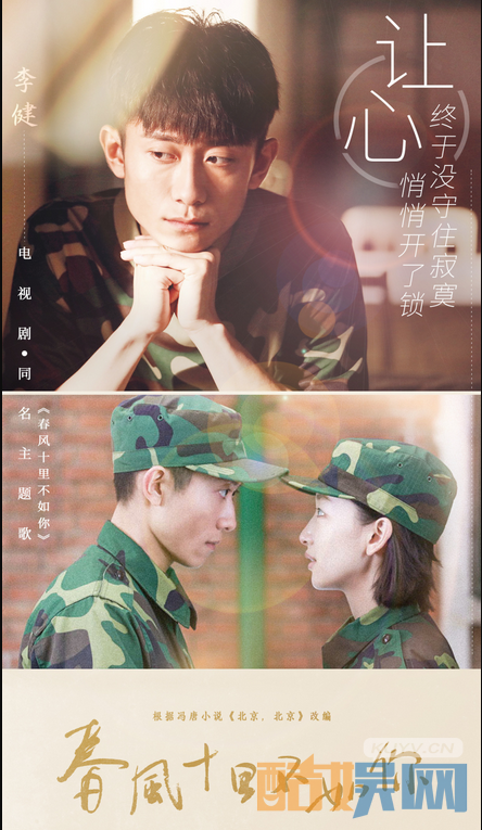 春风十里不如你什么时候播 春风十里不如你播出时间