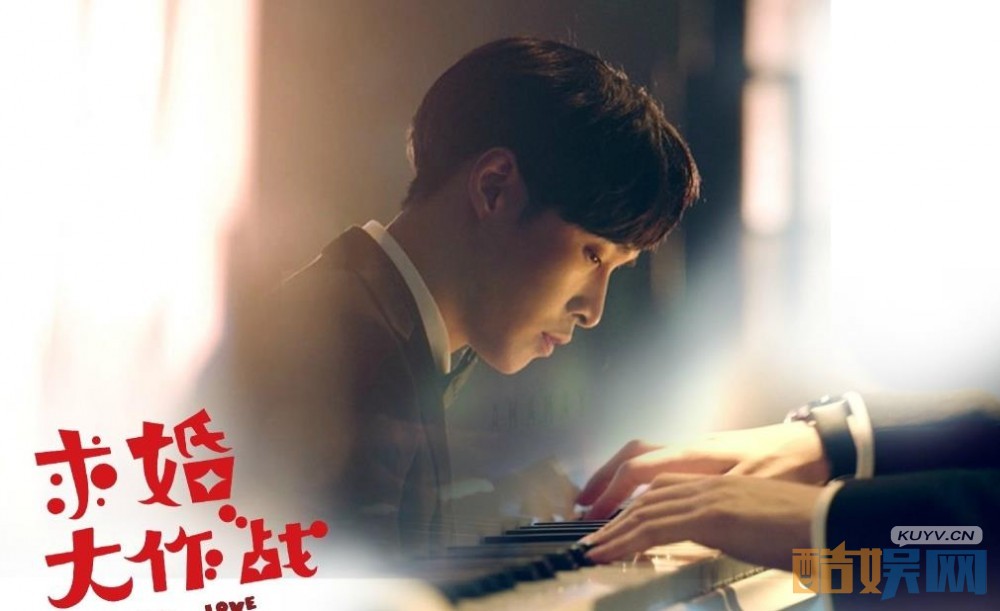 电视剧求婚大作战剧情分集介绍第6集