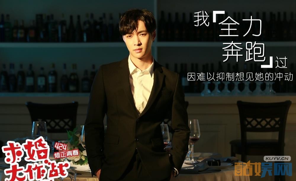 电视剧求婚大作战剧情分集介绍第3集