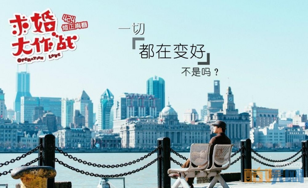 电视剧求婚大作战剧情分集介绍第12集