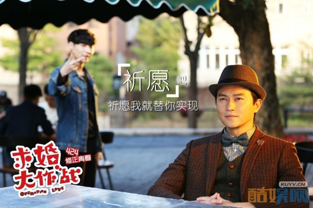 电视剧求婚大作战剧情分集介绍第8集