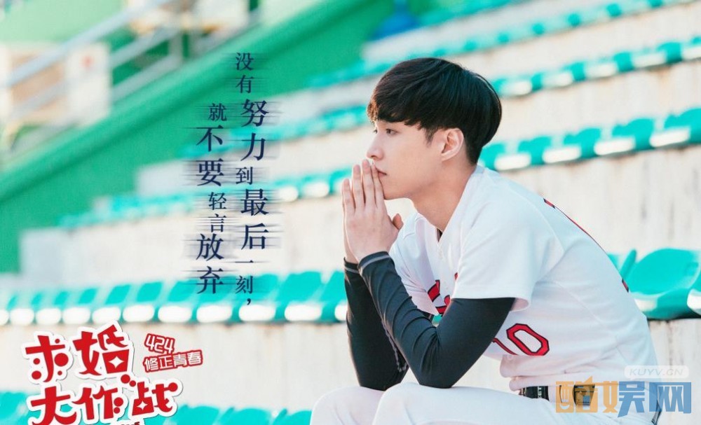 电视剧求婚大作战剧情分集介绍第13集