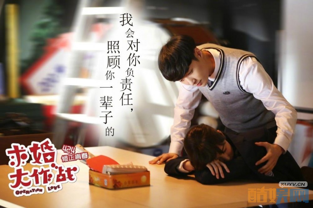 电视剧求婚大作战剧情分集介绍第16集