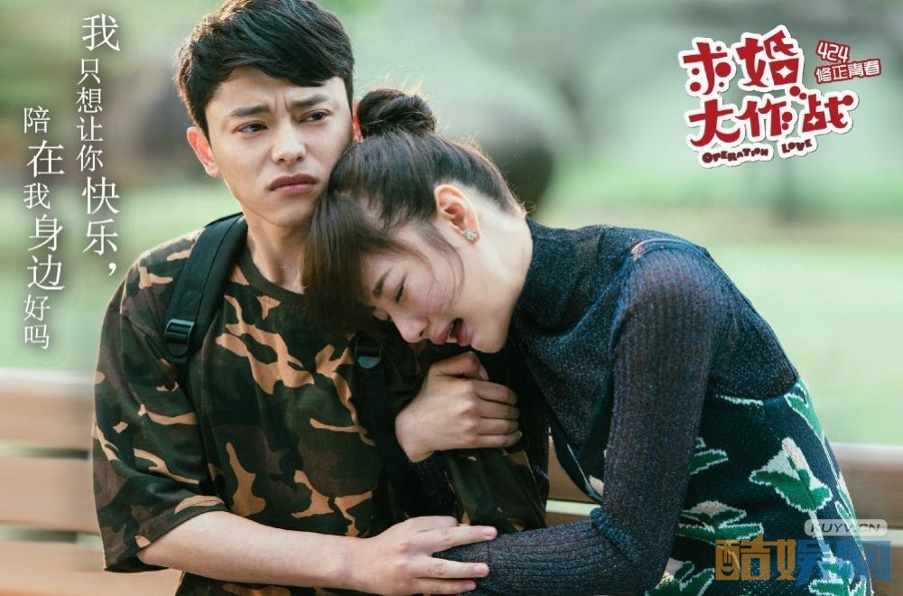 电视剧求婚大作战剧情分集介绍第18集